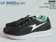 LH Shoes線上廠拍/ARNOR(阿諾)礦石灰色超輕量Q彈跑鞋、運動鞋(82265)【滿千免運費】