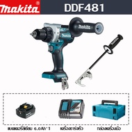 【รับประกันของแท้】Makita DDF481 สว่านไฟฟ้าแบบไม่มีแปรงพร้อมที่จับสว่านไฟฟ้าแบบชาร์จไฟได้ 18V6.0Ah แบ