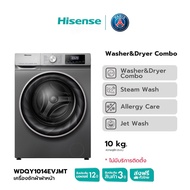 Hisense Washing Machine Front load Washer &amp; Dryer 10kg [WDQY1014EVJMT] เครื่องซักผ้าฝาหน้า， Combo Hisense WDQY1014EVJM