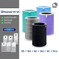Xiaomi air filter pro/ 3H / 3C/2s/2H/2c for air purifier mi air purifier
