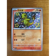 Pokemon TCG Charmander 151C 152/151 S Pokemon Card S-Chinese HY