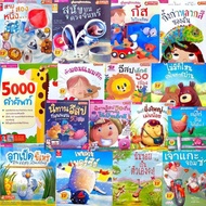 MIS รวมหนังสือพูดได้สำหรับเด็กใช้กับปากกาพูดได้ของ นิทานเด็ก หนังสือเด็ก MIS