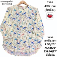 เสื้อแตงโมคอจีนผ้าป่านมัสลิน