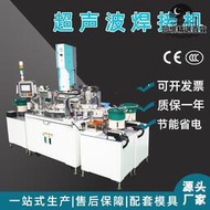 超聲波塑料焊接機超聲波塑焊機熱熔點焊機伺服超音波塑焊機定 制