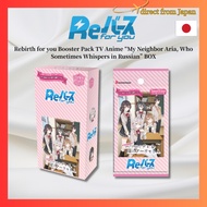 Rebirth for you Booster Pack TV Anime “My Neighbor Aria, Who Sometimes Whispers in Russian” BOX