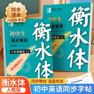 Ready Stock Fast Shipping Zou Mubai Teaching Edition Hengshui Body Grade 7-9 English Synchronous Cop