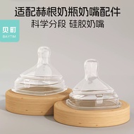 奶嘴适配赫根奶瓶配件新生儿一段二段三段软硅胶重力赫根奶瓶通用Nipple Fit Hegan Baby Bottle Accessories Newborn Part 1 cishaota1.my20