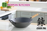吉川 - COOKPAL鍊 33cm 鐵製木手柄北京炒鑊 (吉川官方正規品)《NIPPON KITCHEN》