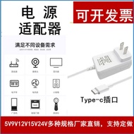 desktop charger Jack Adapter Power adapter Type-C socket 5V9V12V24V1A2A massager Raspberry Pi audio 