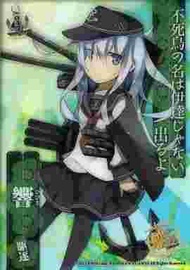 《夢軍團》Ensky 艦隊收藏 艦娘 第1彈 收集卡 收藏卡 透明卡 No-047 響 驅逐