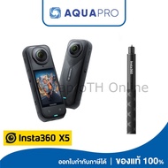Insta360 X5 + ไม้เซลฟี่ ล่องหน Insta360 Invisible Selfie Stick 1.14m