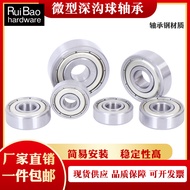 Mini Small Deep Groove Ball Bearing 633 634 635 636 637 638 639-ZZ 2RS (Ruibao hardware)