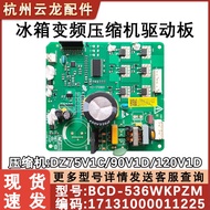 Suitable for Beautiful Refrigerator Frequency Conversion Compressor Driver Board17131000011225 DZ75V