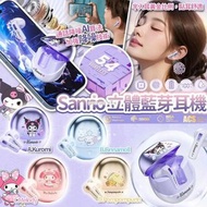 [現貨] 2024 Sanrio 無線藍芽運動耳機