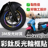 Sym Motors Wheel Frame Sticker 4mica Modified Sanyang 4mica 150 Protective Car Film 4mica Ant Color