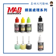 [Kaohsiung Tianli Sister Zheng] MADWORKS Mirror Surface Treatment Series Grinding Paste CP000/Polish