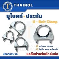 U-Bolt Clamp Pipe