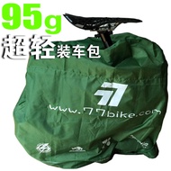 77bike loading bag light 95g 14/16/18/20 inch 412 big SP8 bye Birdy bird car