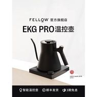 Pre-Sale FELLOW EKG PRO Smart Upgraded Version Hand Brew Coffee Maker Household Stainless Steel Temp