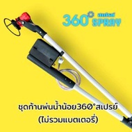 เครื่องพ่นยาน้ำน้อย ถังพ่นยาน้ำน้อยขนาด 10 ลิตรครบชุด