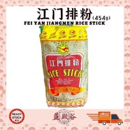 江门排粉 (飞雁牌) Fei Yan Brand Jiangmen Pai Fen / JiangMen Rice Vermicelli 454g