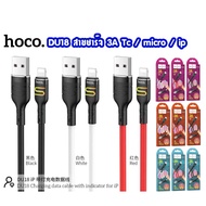 HOCO DU18 สายชาร์จ charging data cable fast chargig 3A