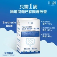 🔥TY Science - 川御 Probiotics 益生菌 TYP3 腸道 瘦身 美肌 多元益生菌組合 克菲爾菌 益生元 平衡及消化道健康