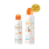 Saker ฟู้ดเกรด เกรดสัมผัสอาหารได้ มาตรฐานญี่ปุ่น สเปรย์แอลกอฮอล์พืชธรรมชาติ 60/200 ML