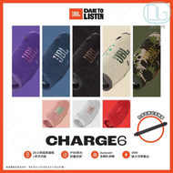 JBL - JBL Charge 6 便攜式防水藍牙喇叭｜黑色