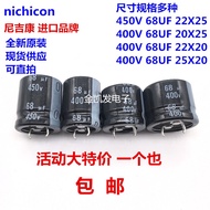 New Original Nichicon Electrolytic Capacitor 450V 68Uf Multiple Sizes 400V68Uf In Stock