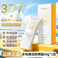 377美白防晒霜SPF50+补水防晒隔离防紫外线...377 Whitening Sunscreen SPF50 Supplement20260809