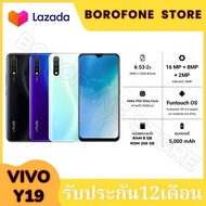 พร้อมส่งทั่วไทย  โทรศัพท์มือถือ VIVO Y19 (แรม 8 รอม 256GB) หน้าจอ 6.53inches  แบตเตอรี่ 5000mAh  รับ