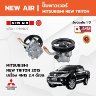 NewAir-Power Steering Pump MITSUBISHI NEW TRITON 2015 Diesel Engine 4N15 2.4