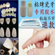 Self-Adhesive Porcelain Braces Steel Braces Braces Dental Braces Dental Sticky Corolla Glue Bonding 