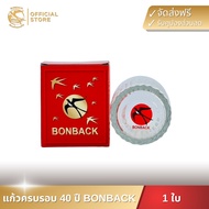 [Free Gift]BONBACK 40th Anniversary Mug