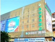 格林豪泰深圳龍華天虹快捷酒店 (GreenTree Inn Shenzhen Longhua Tianhong Express Hotel)