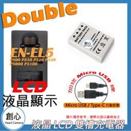 創心  USB 充電器 + 電池 NIKON ENEL5 P500 P510 P520 P530 P5000 P5100