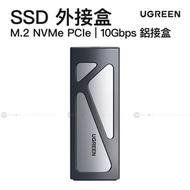 M.2 NVMe SSD 外接盒 USB 3.2 Gen2 10Gbps 鋁合金散熱 支援 2TB NVMe SSD 附矽膠保護套 C to C 線 即插即用 | CM578 15512