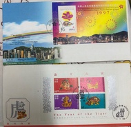 1995-1997 郵票首日封