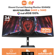 พร้อมส่ง Xiaomi Curved Gaming Monitor C G34WQi 34 inches รับประกันศูนย์ไทย 3 ปี  21:9 WQHD180Hz หน้า