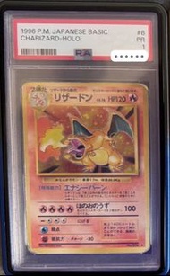 1996 日本 初代 噴火龍 PSA 1 連殼