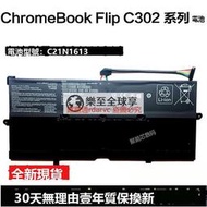 樂至✨現貨適用華碩Chromebook翻蓋 c302 c302c c302ca c302sa c21n1613電池