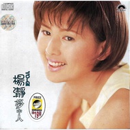 Yang Jing 杨瀞 夢中人 VCD Karaoke Taiwan Hokkien Songs 台湾闽南语 Original New And Sealed