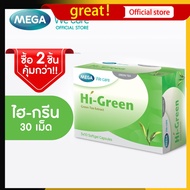 [EXP.05/2026] MEGA We care เมก้าวีแคร์ HIGREEN (30 s ) ไฮ-กรีน  30 เม็ด (HG030I)