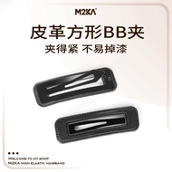 M2ka Retro Temperament Side Clip Leather Square bb Clip Female Fashion Leather Broken Hair Bangs Cli