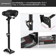เก้าอี้สเก็ตบอร์ด Xiaomi สำหรับเด็ก เก้าอี้รถไฟฟ้า Ninebot E2 pro E3 F3 C15 C2 pro F2 E22 G2 ป้องกัน