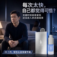 【正品秒发】i9第二代 喷雾 15ml 方便携带 5分钟吸收