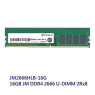 新風尚潮流【JM2666HLB-16G】 創見 桌上型記憶體 DDR4-2666 16GB JetRam
