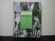 【新舊書坊】音樂發現之旅 西班牙的絢麗 1997年10月1日初版