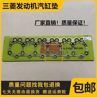 Mitsubishi 6D15/6D16/6D31/6D34 Engine Cylinder Gasket Cylinder Bed Cylinder Head Gasket Cylinder Gas